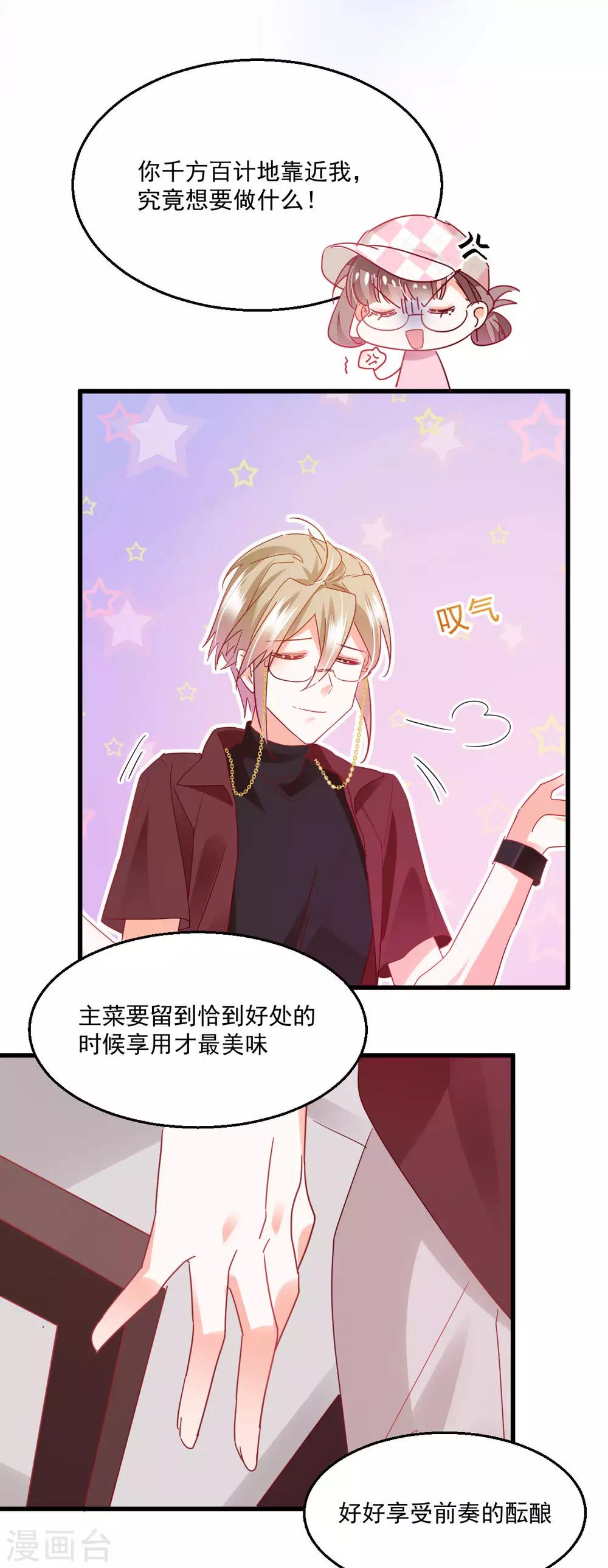 第55话 请君入瓮7