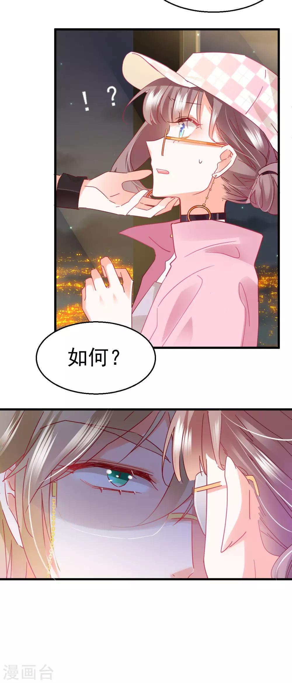 第55话 请君入瓮8