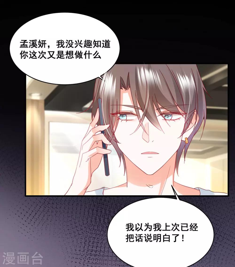 第57话 “搬弄是非”1