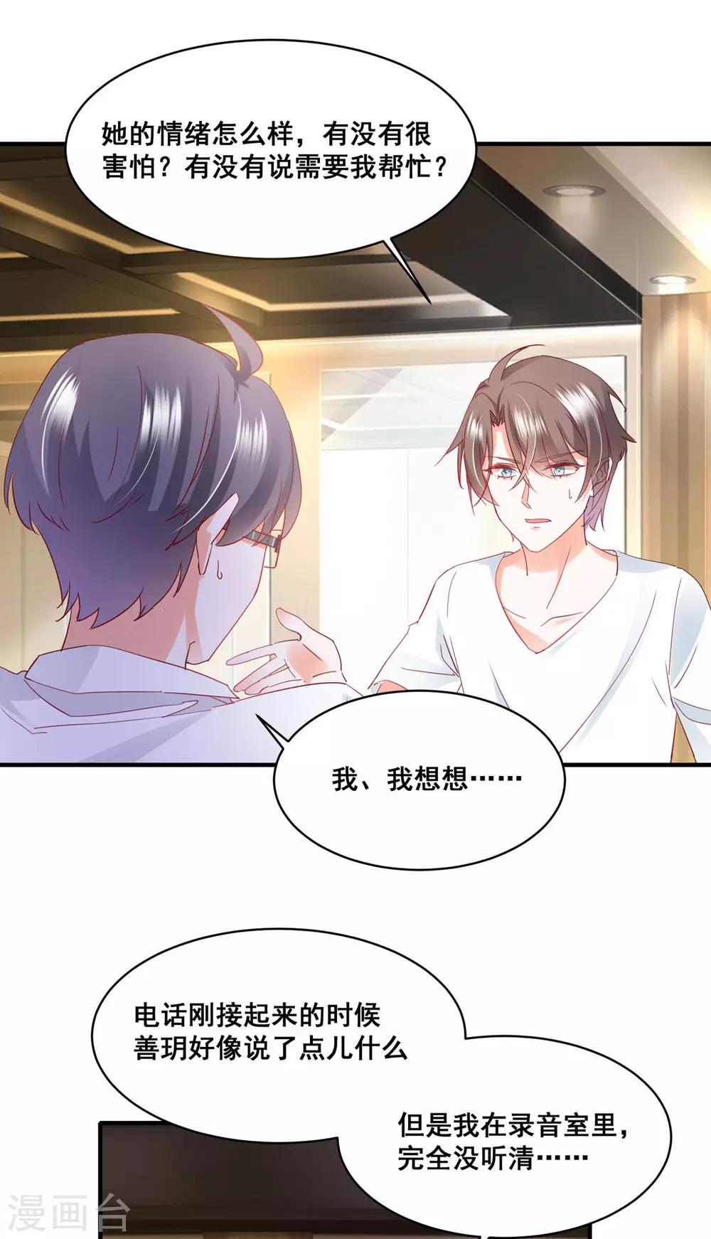 第57话 “搬弄是非”10