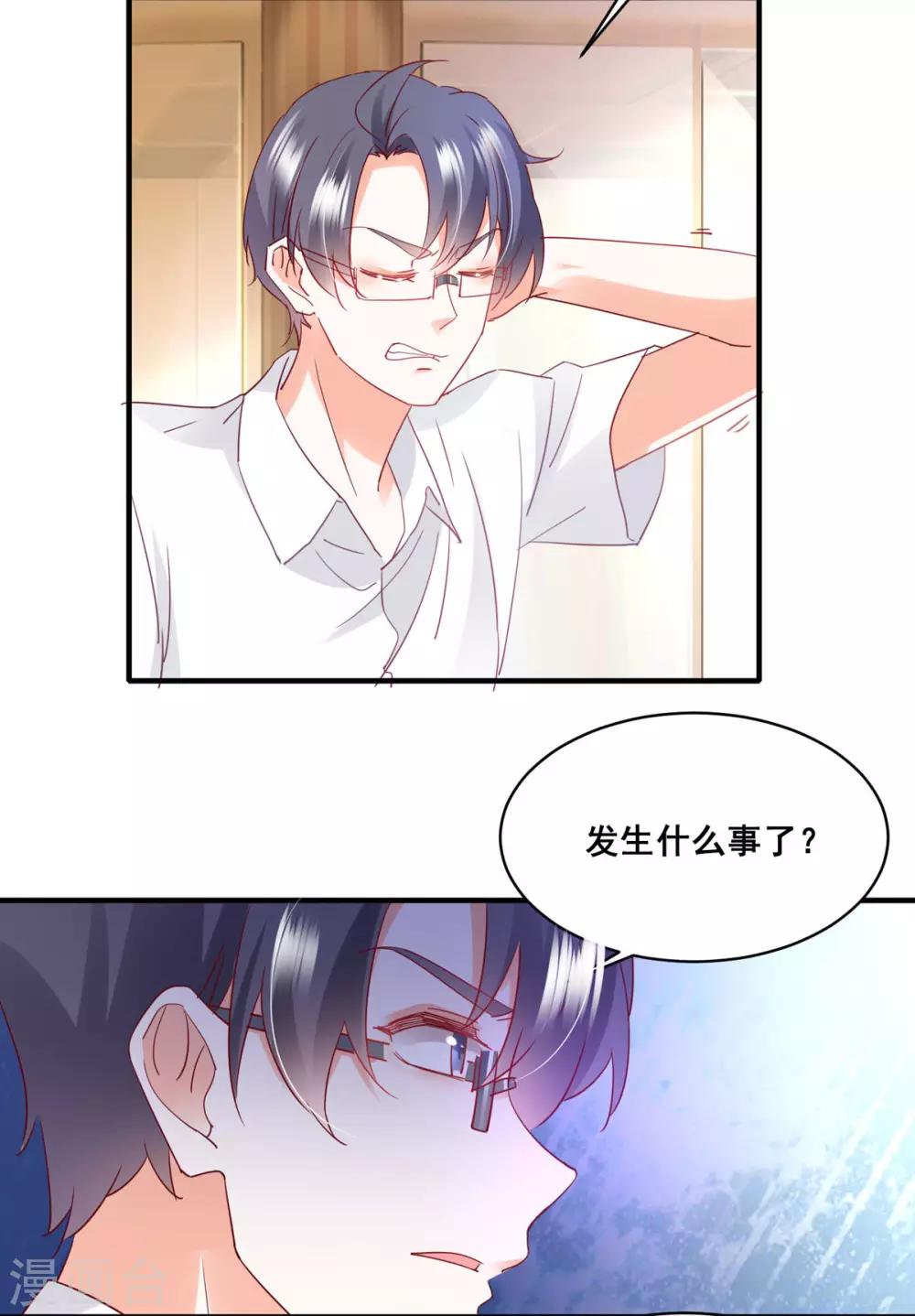 第57话 “搬弄是非”11