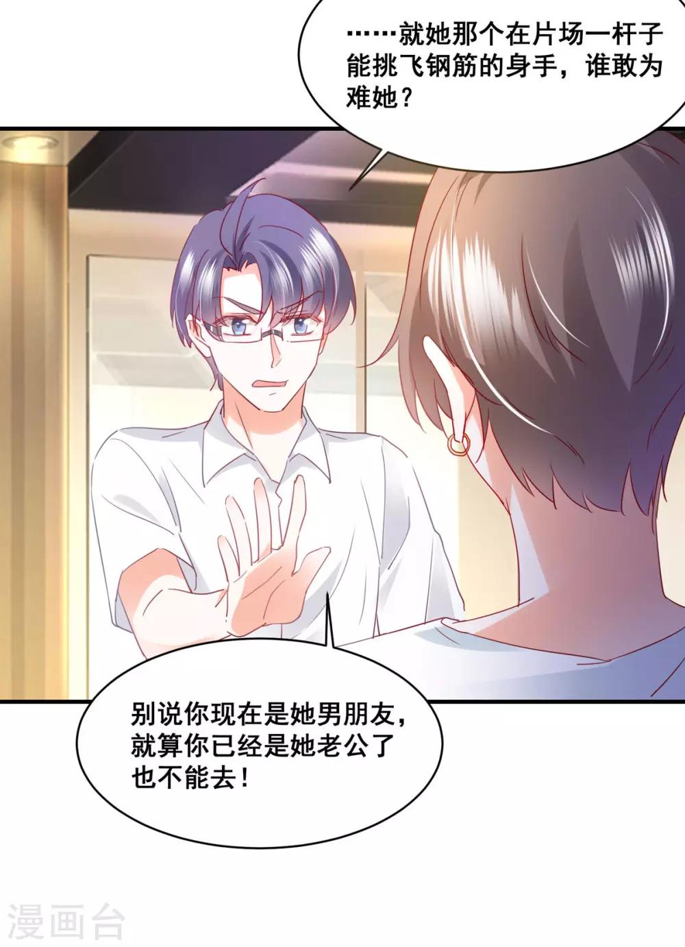 第57话 “搬弄是非”18