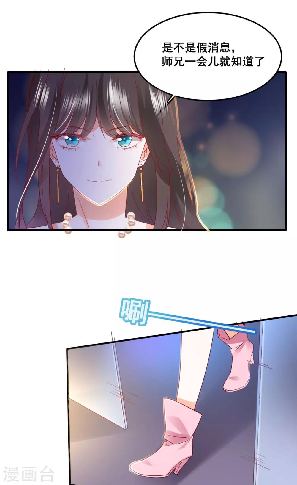 第57话 “搬弄是非”29