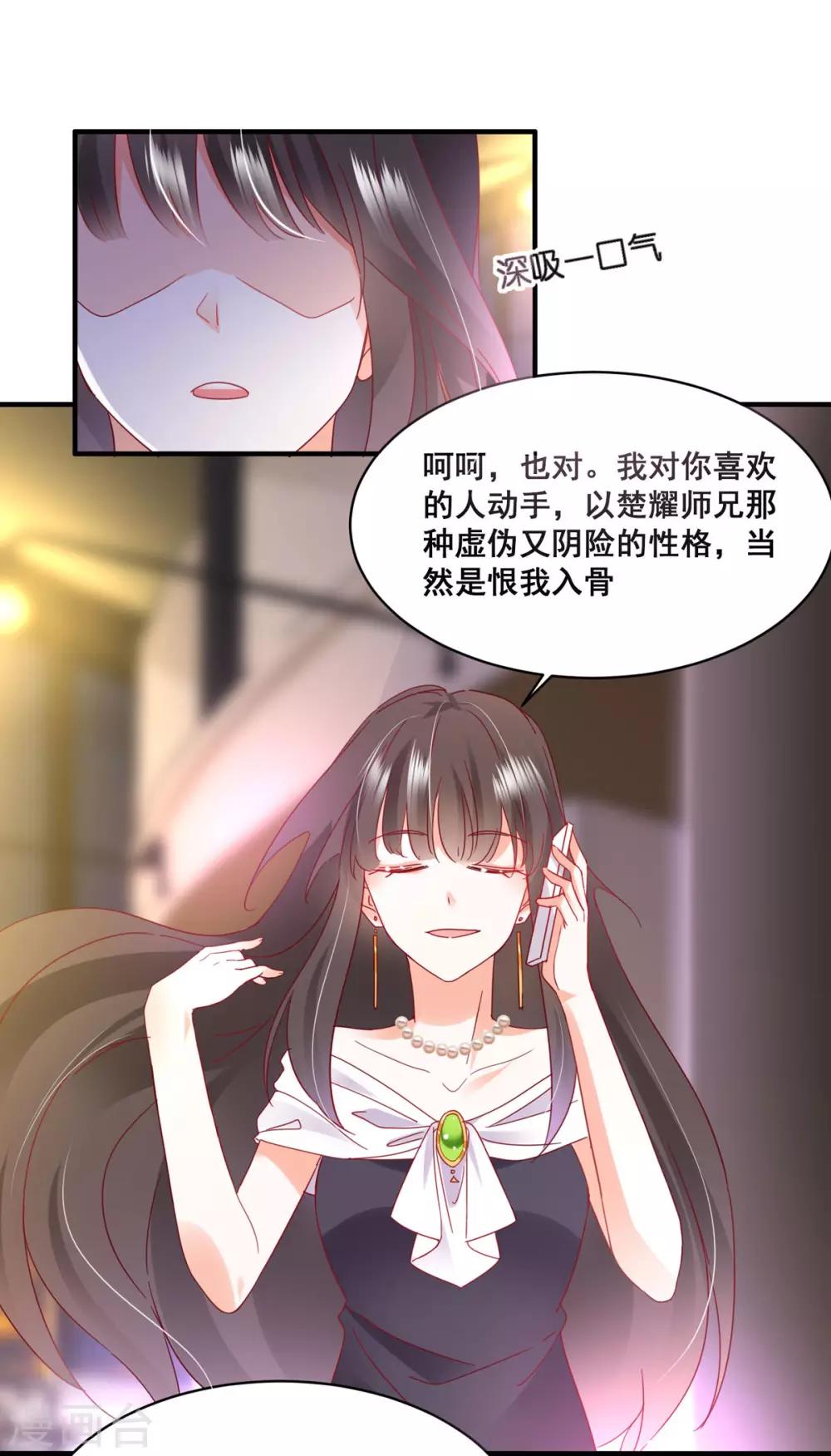 第57话 “搬弄是非”3