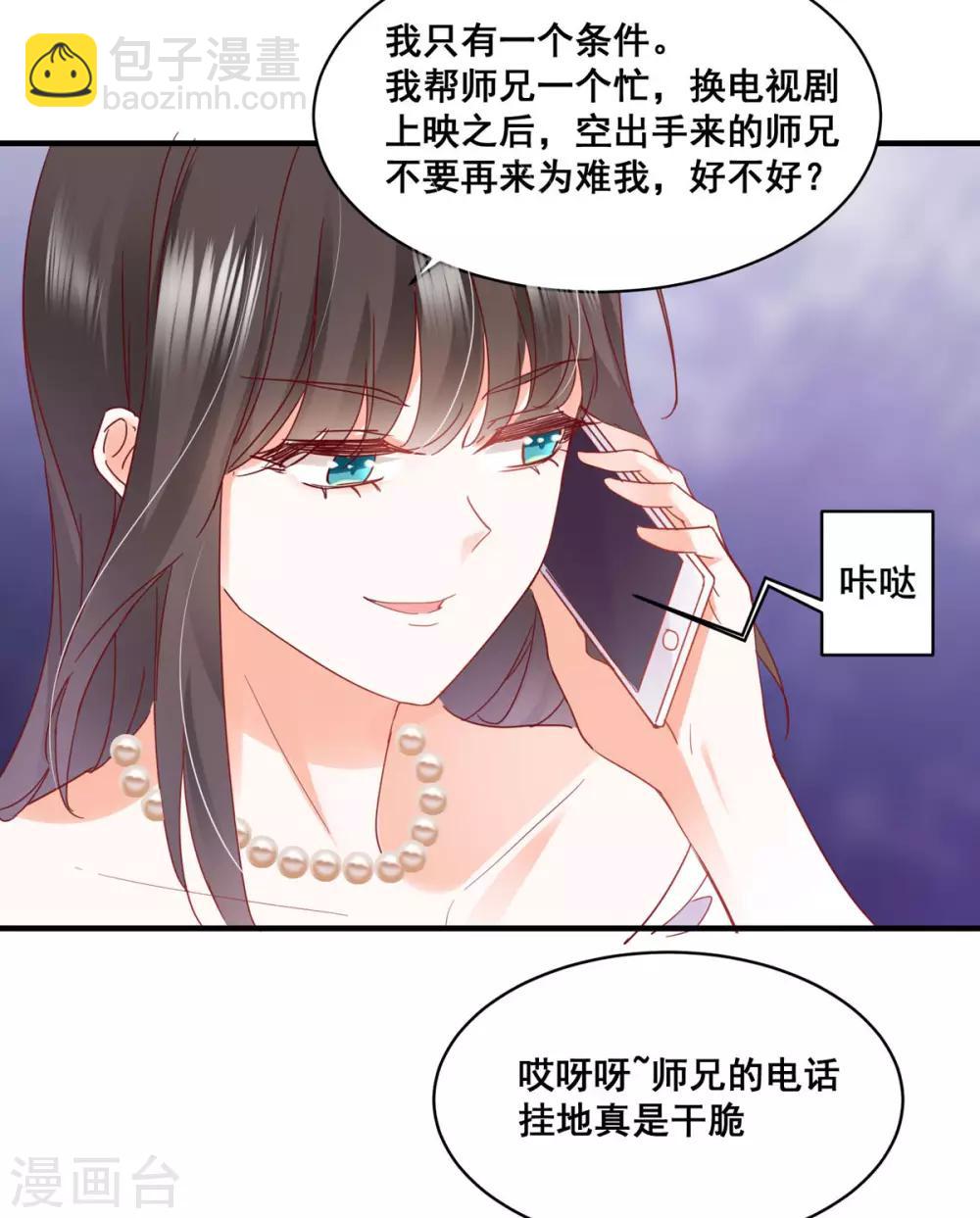 第57话 “搬弄是非”5