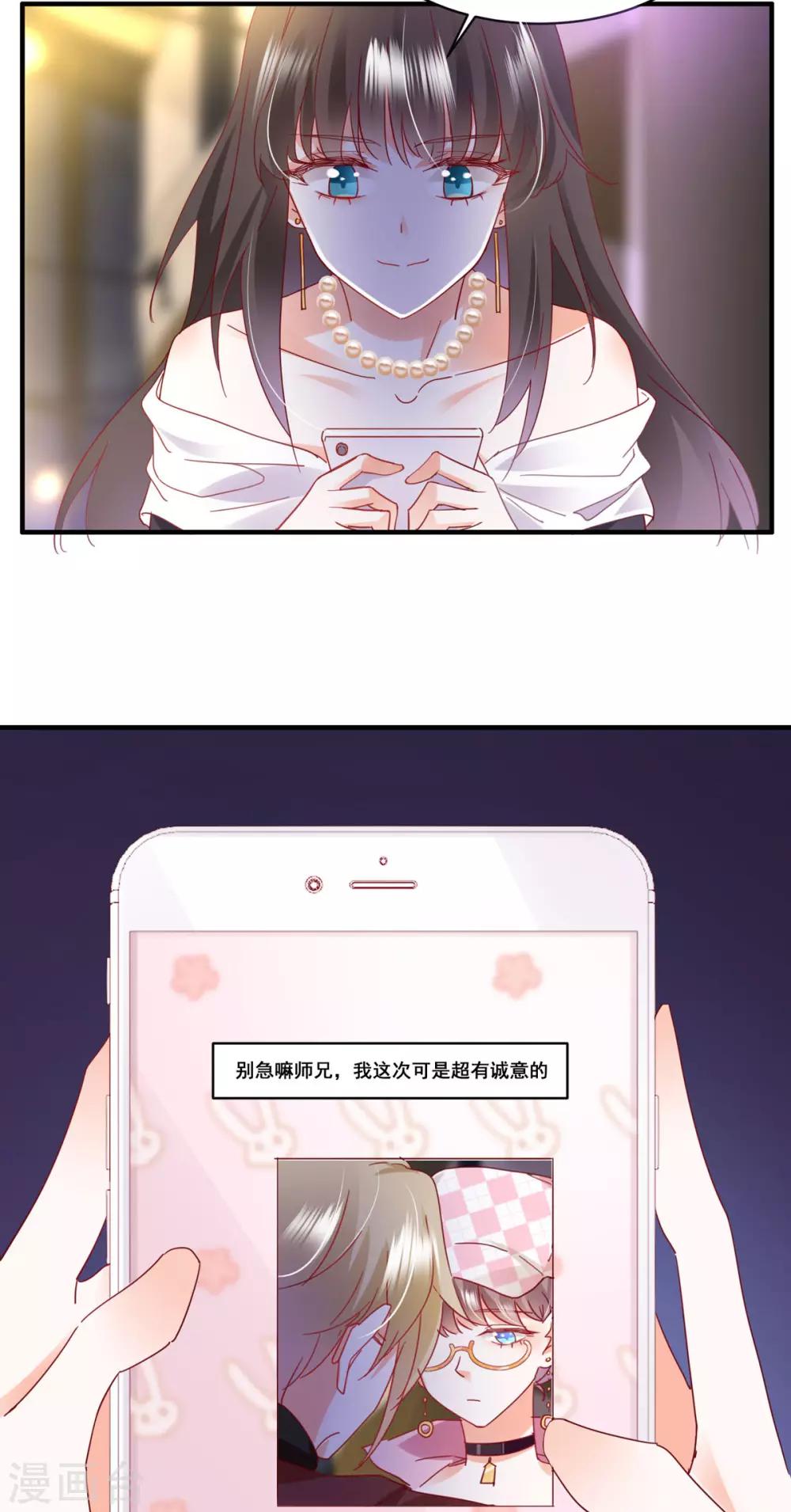 第57话 “搬弄是非”6