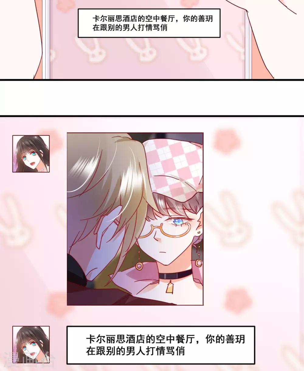 第57话 “搬弄是非”7