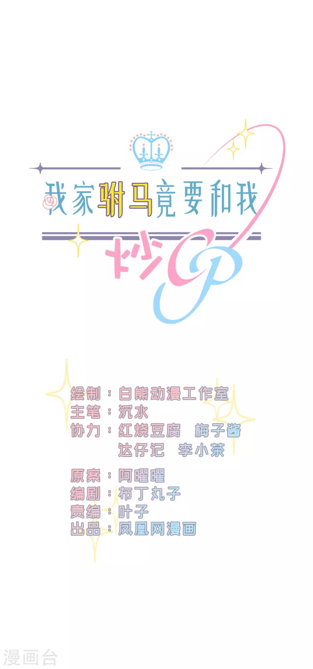 第58话 步步入套0