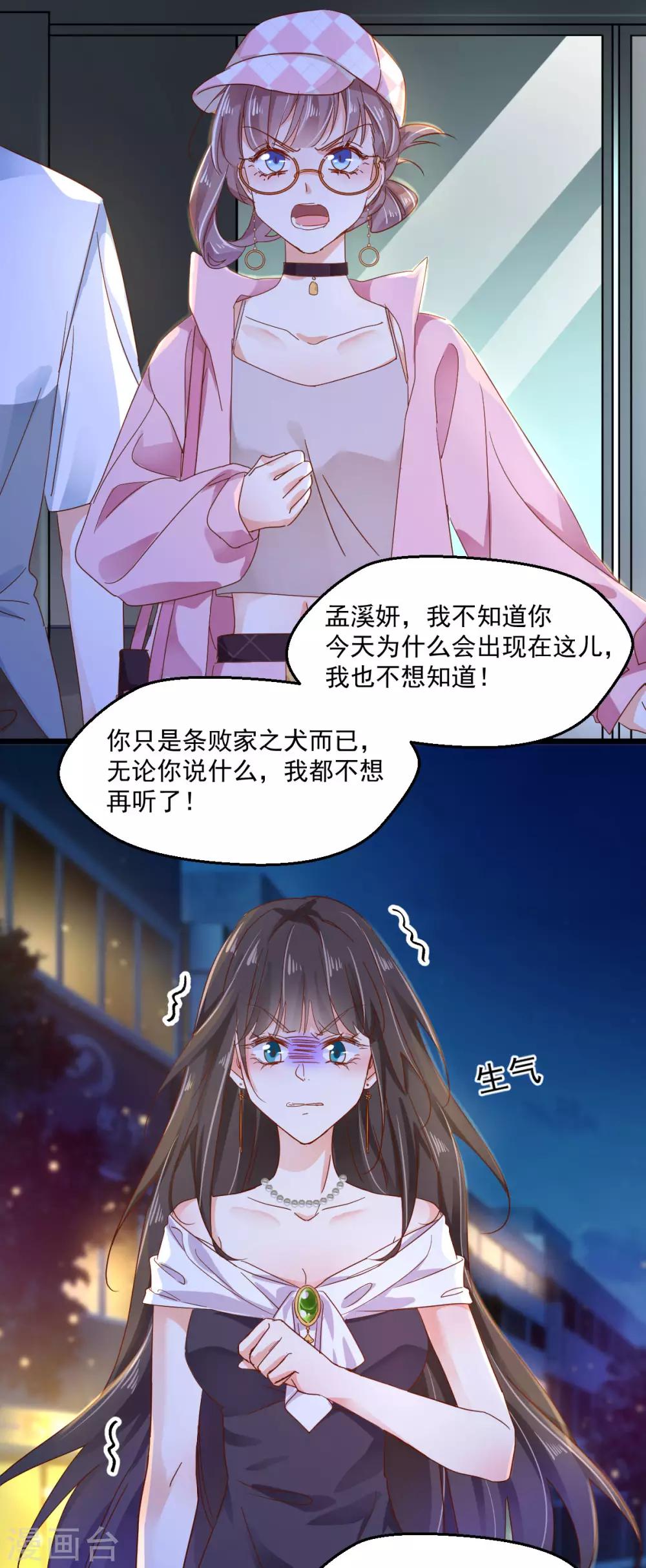 第58话 步步入套11