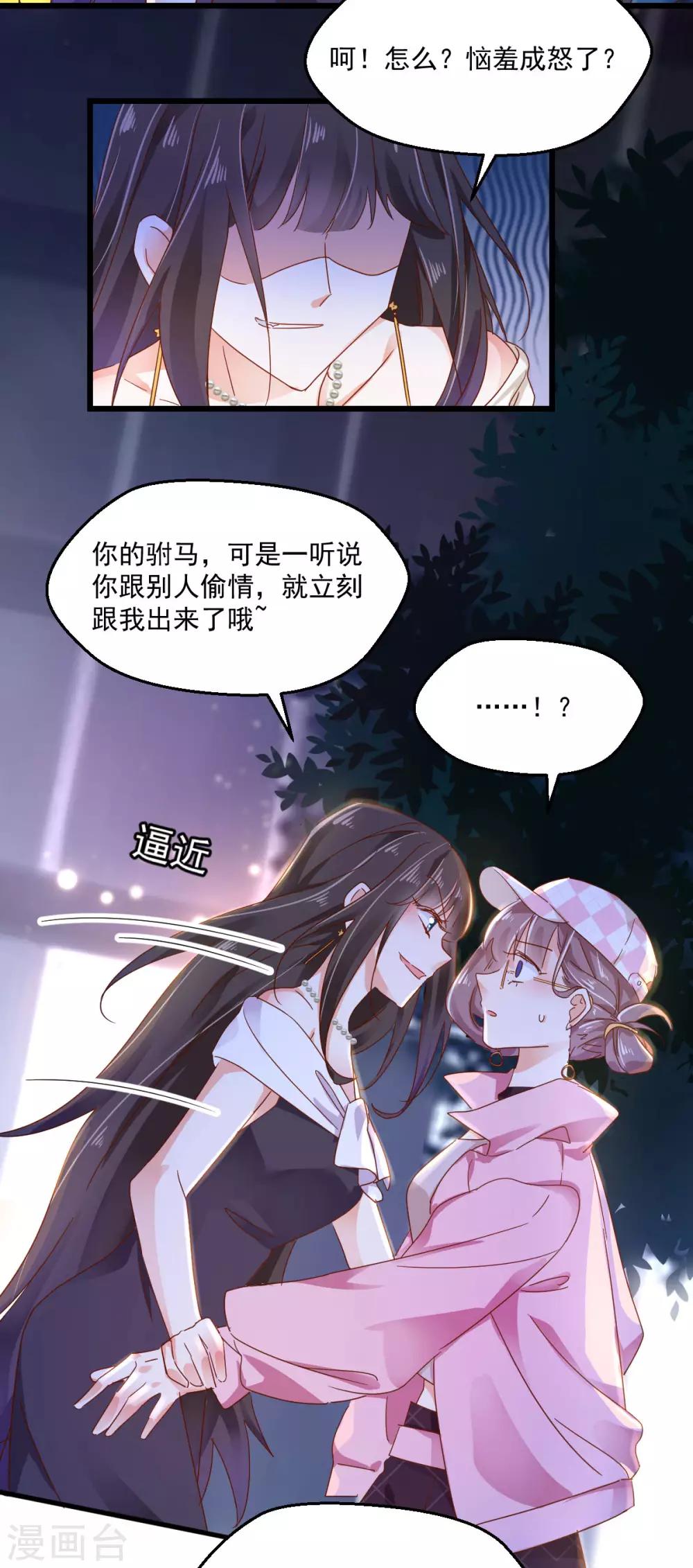 第58话 步步入套12