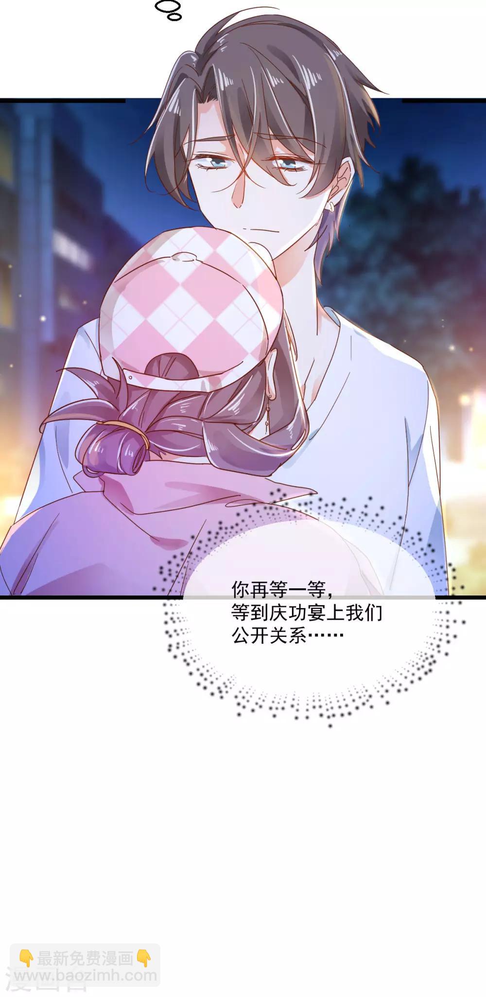 第58话 步步入套17