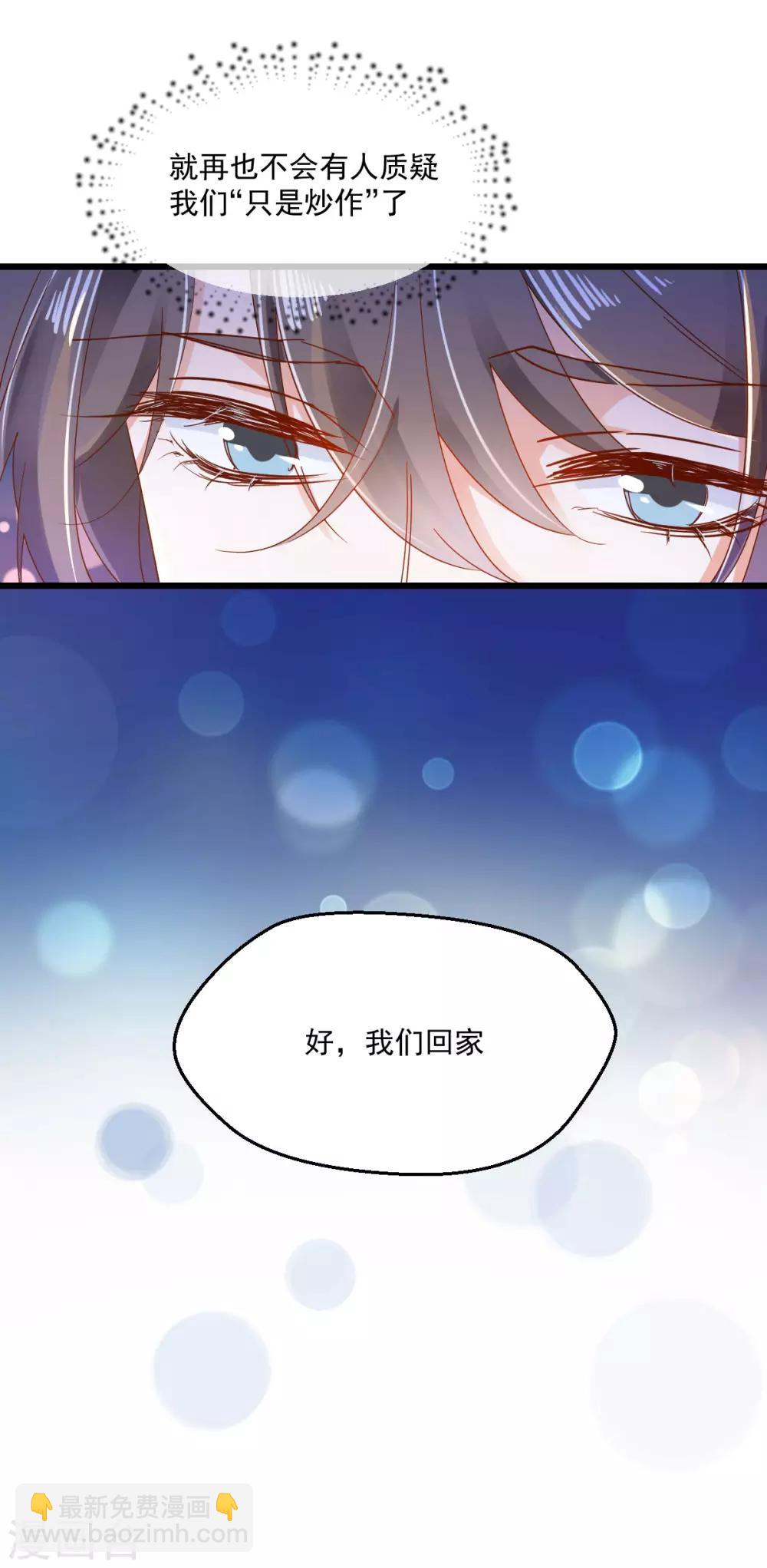 第58话 步步入套18