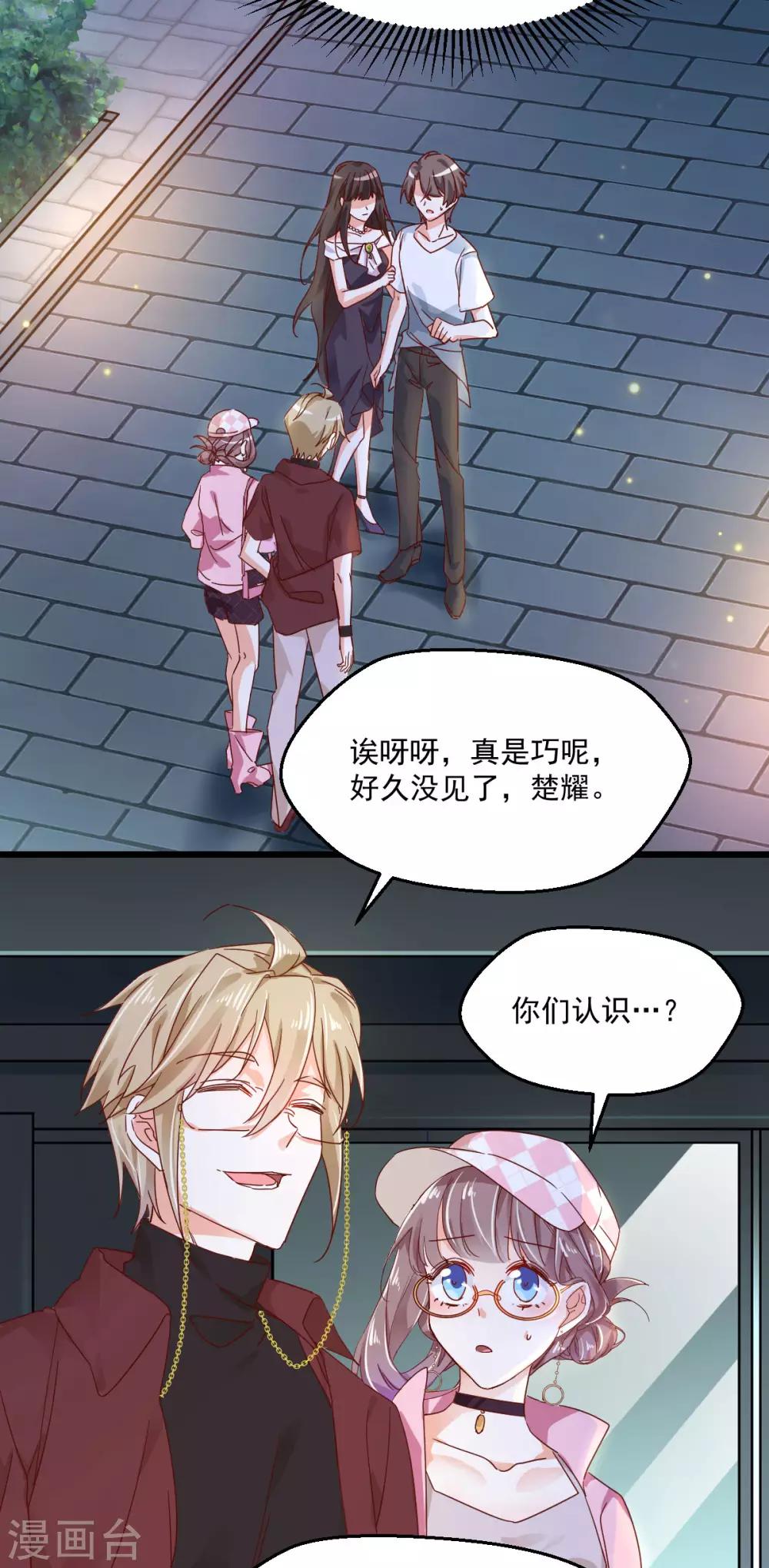 第58话 步步入套2