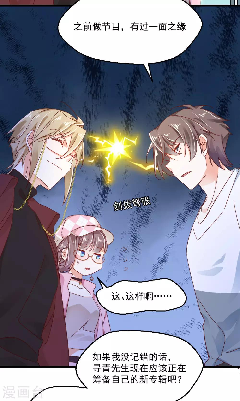 第58话 步步入套3