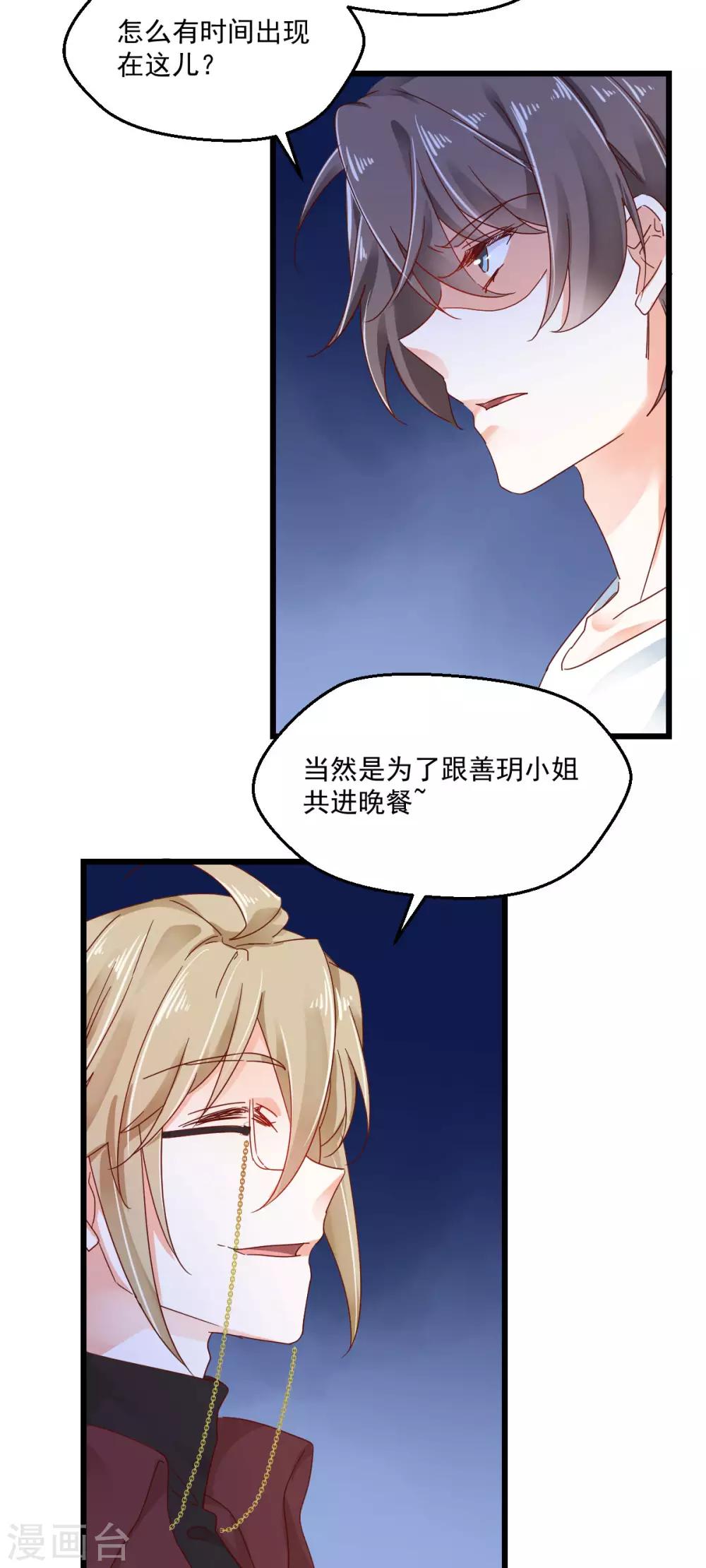 第58话 步步入套4