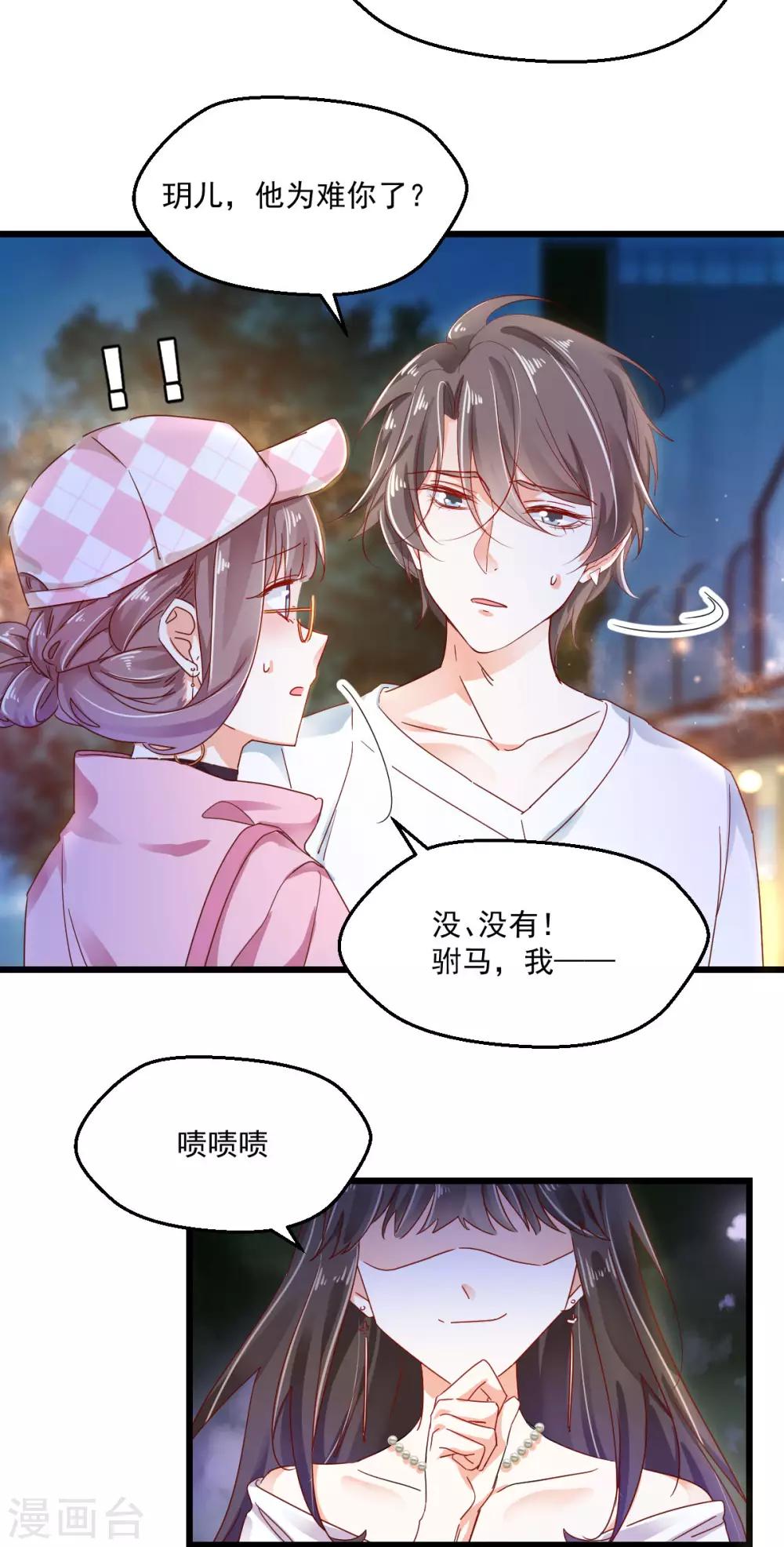 第58话 步步入套7