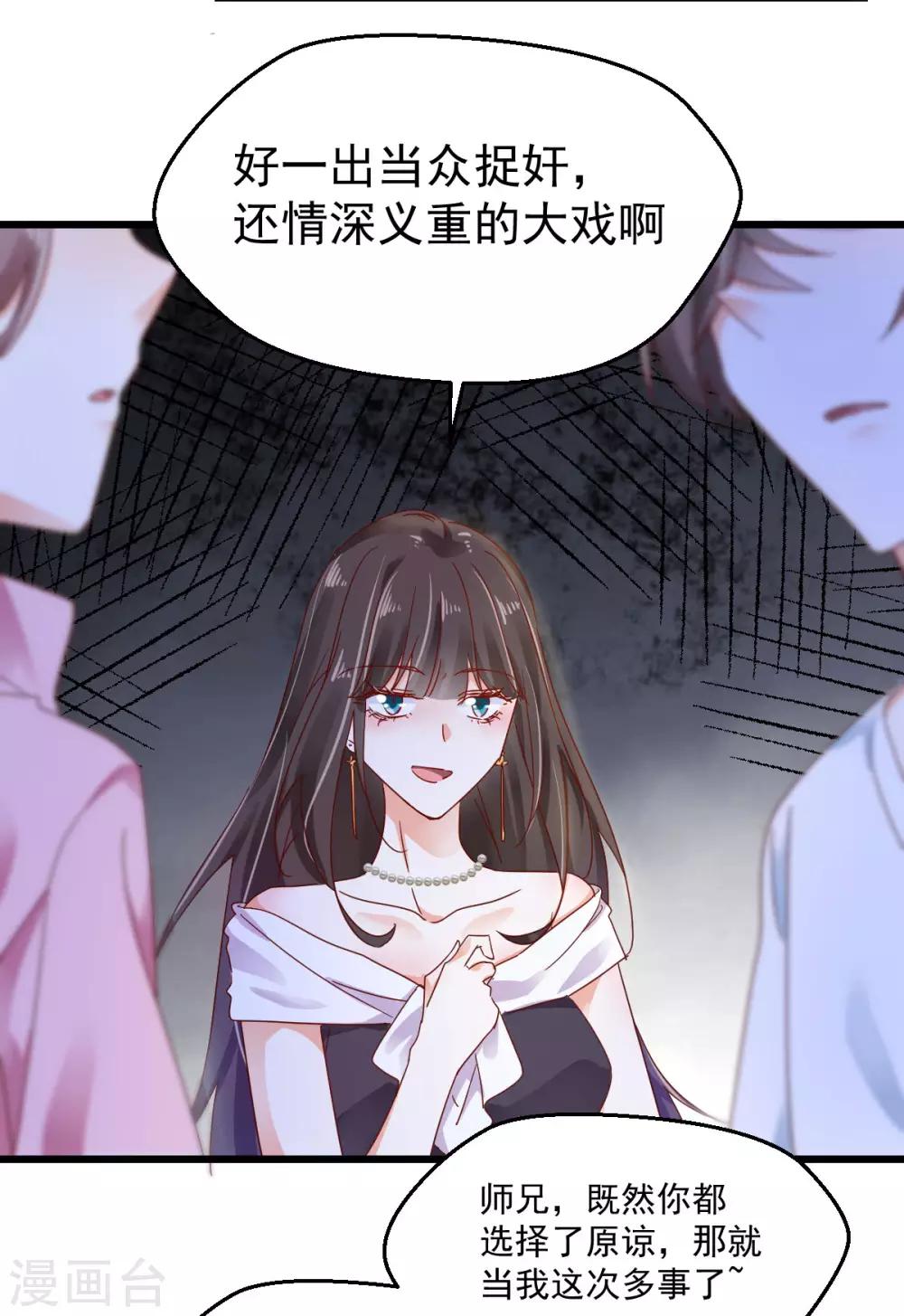 第58话 步步入套8