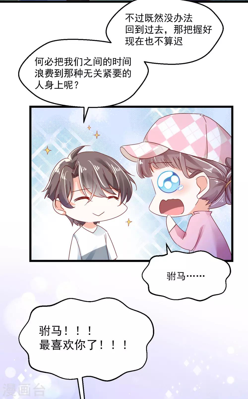 第60话 南辕北辙15