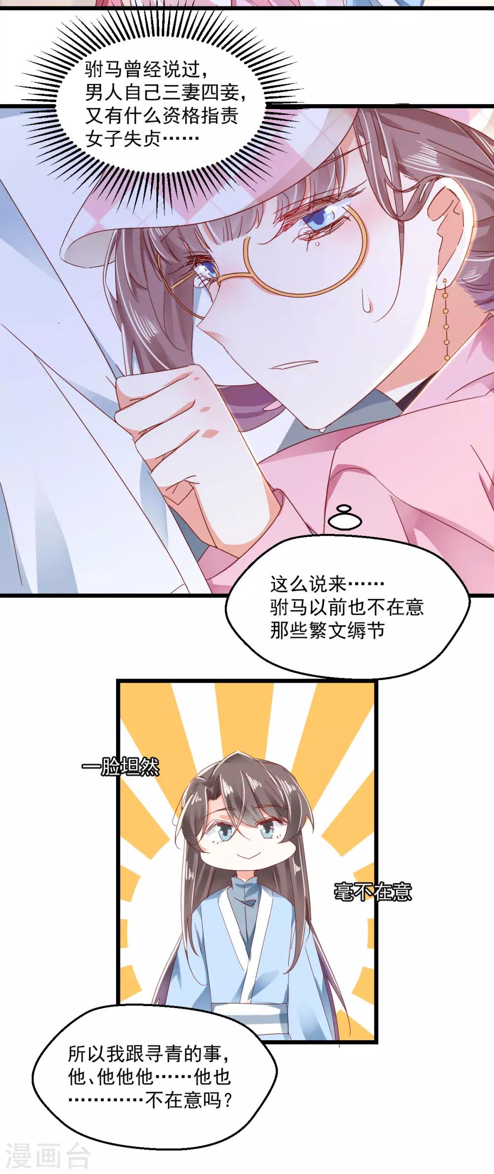 第60话 南辕北辙9