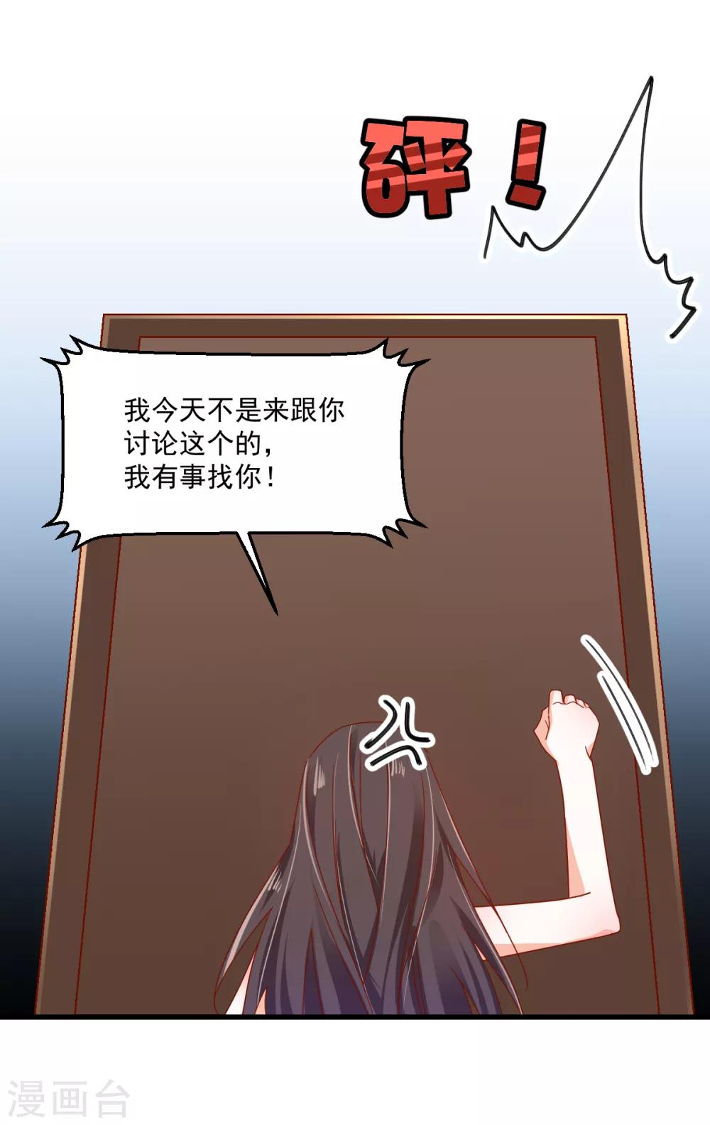 第67话 不速之客11