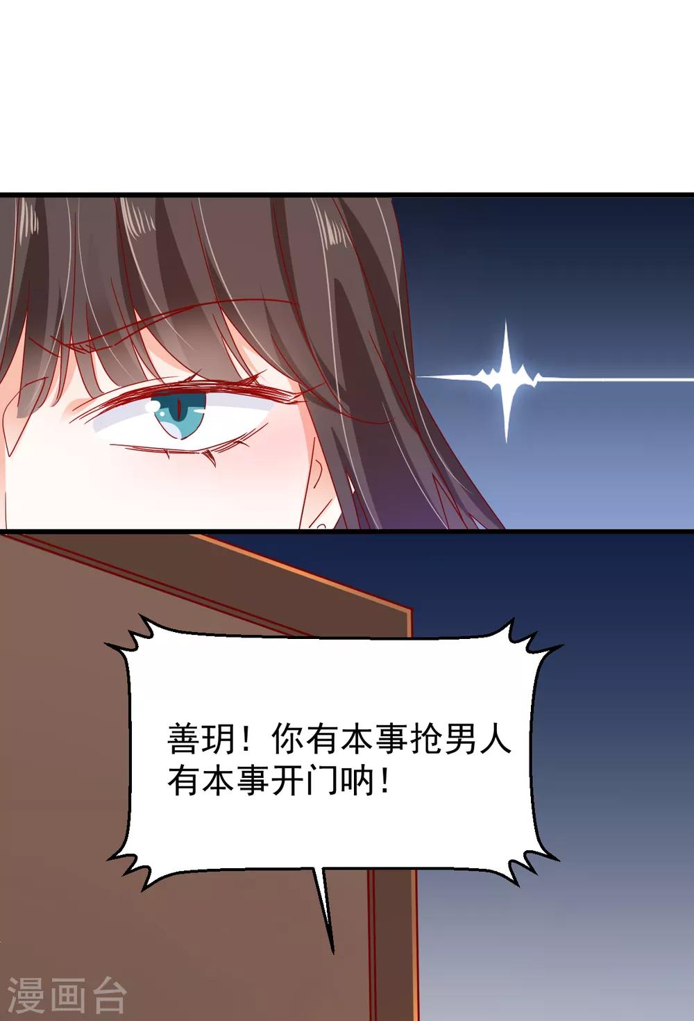 第67话 不速之客13