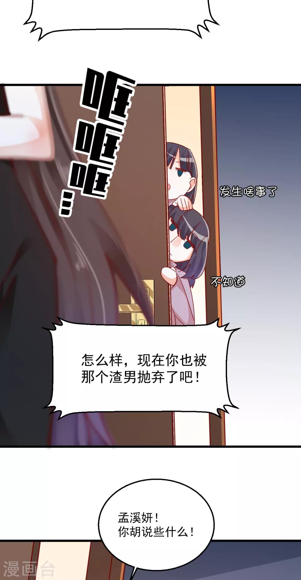 第67话 不速之客15