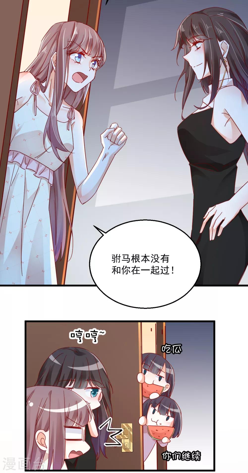 第67话 不速之客16