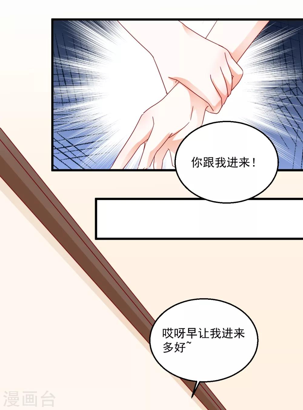 第67话 不速之客17
