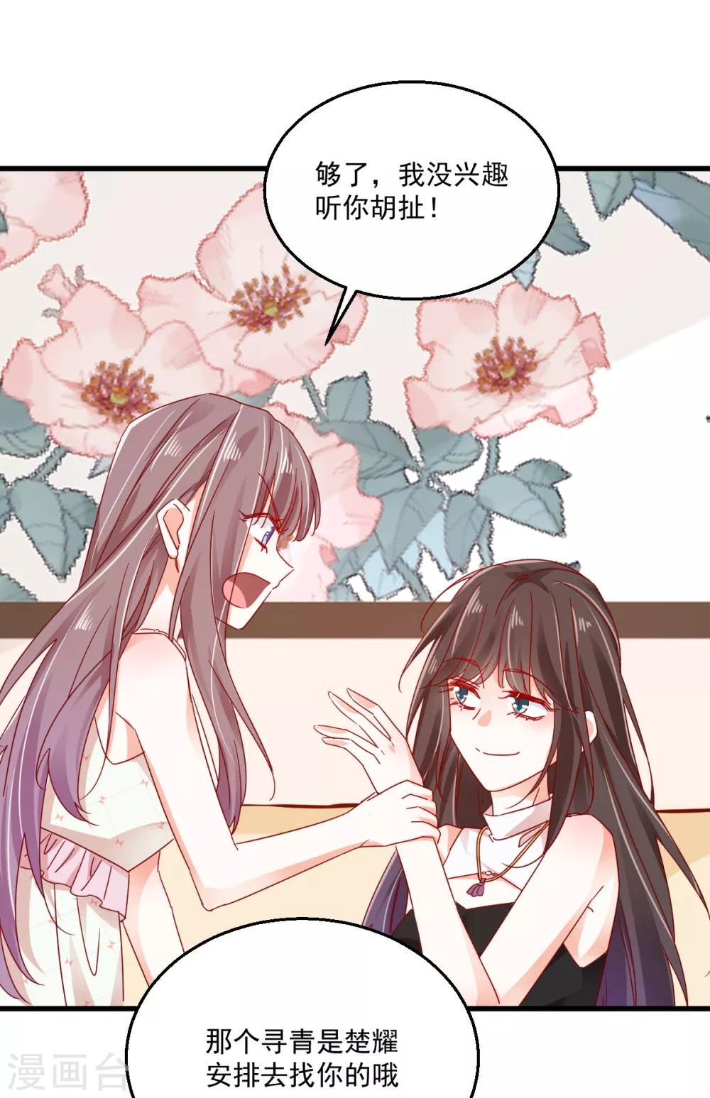 第67话 不速之客22