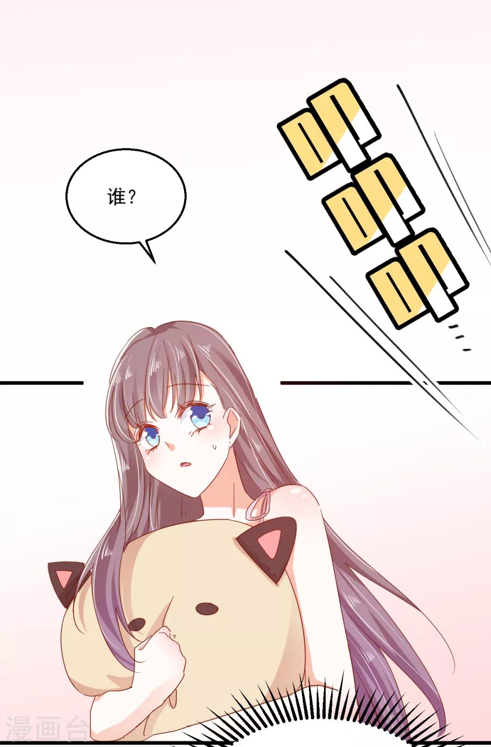 第67话 不速之客5