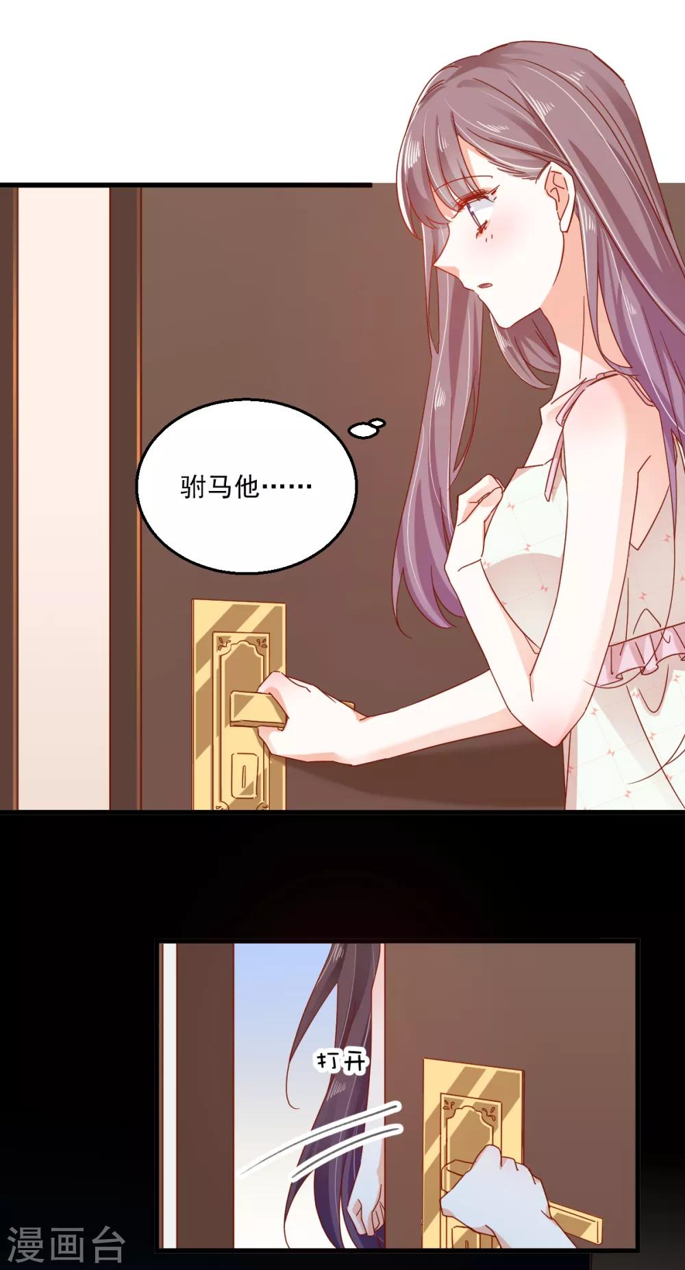 第67话 不速之客7