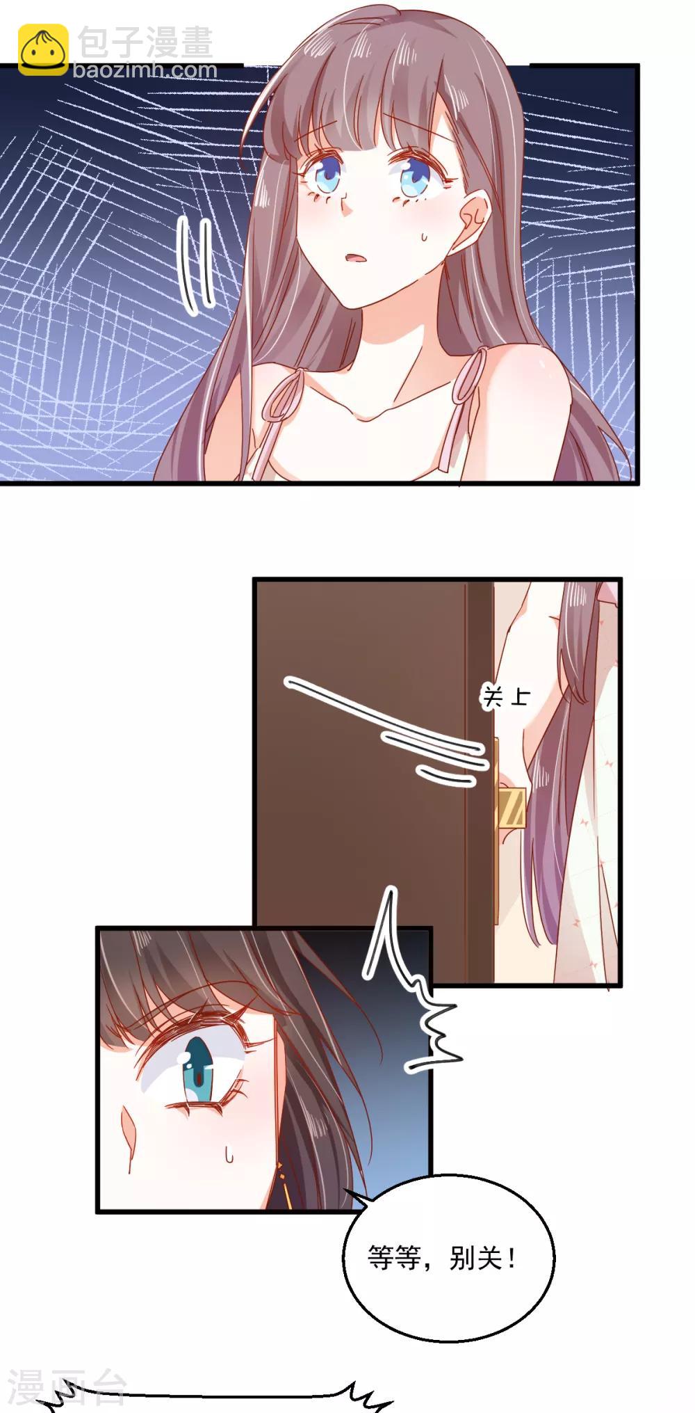 第67话 不速之客9