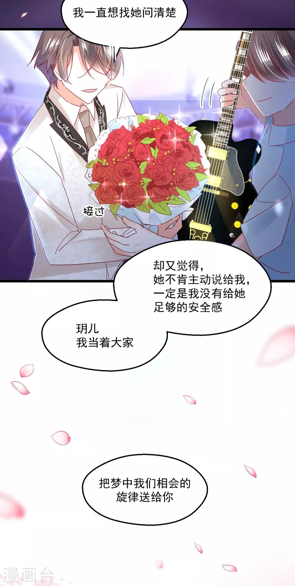第76话 告白10