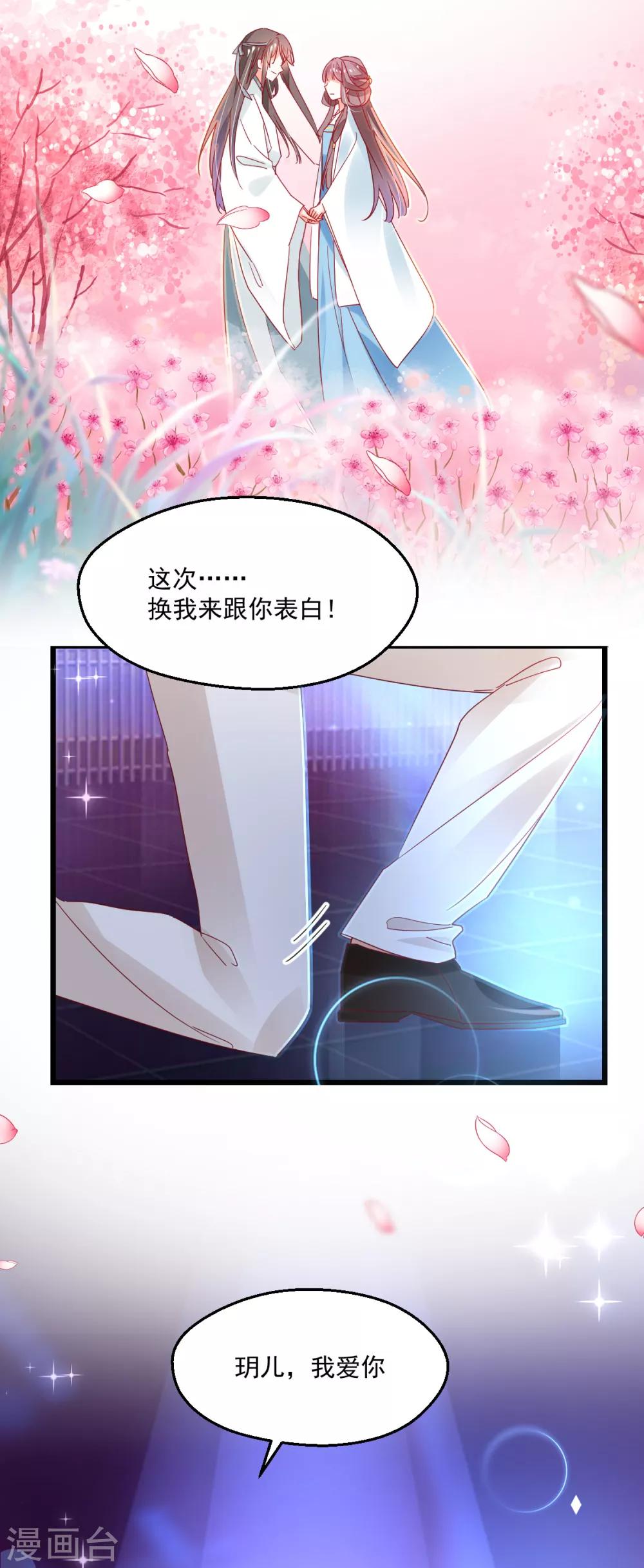 第76话 告白11