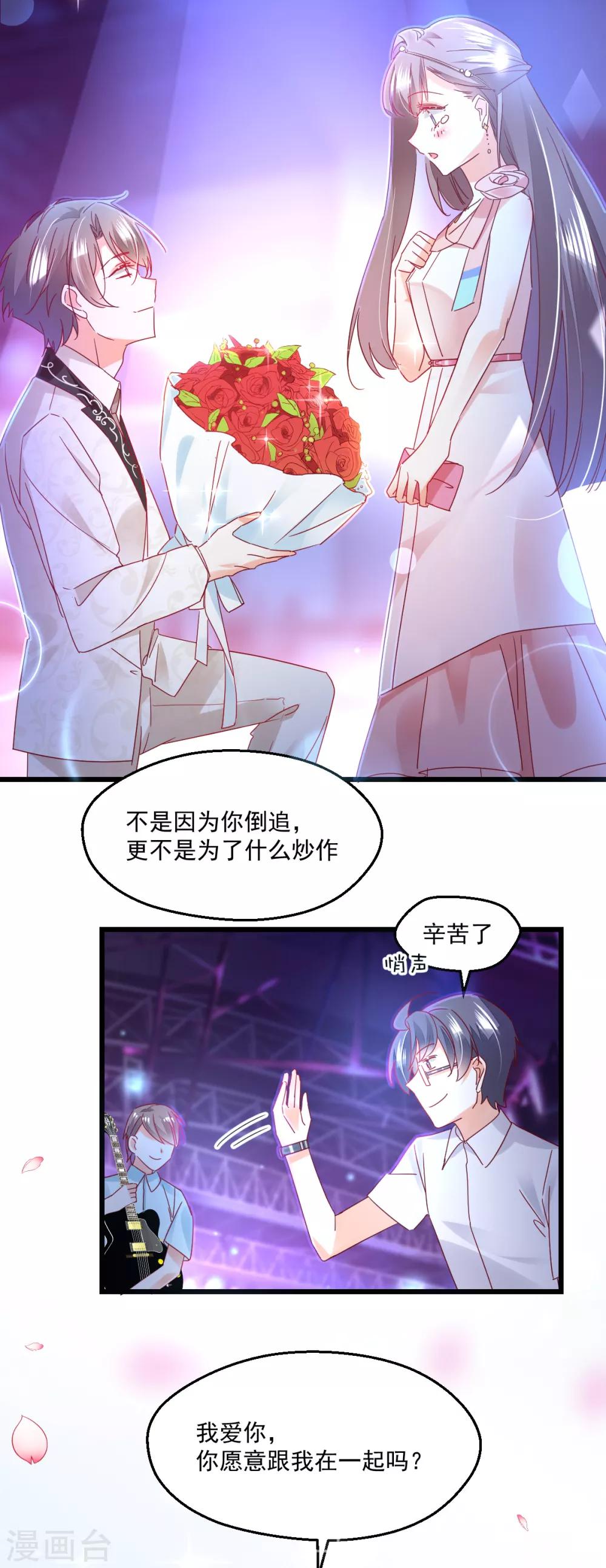 第76话 告白12