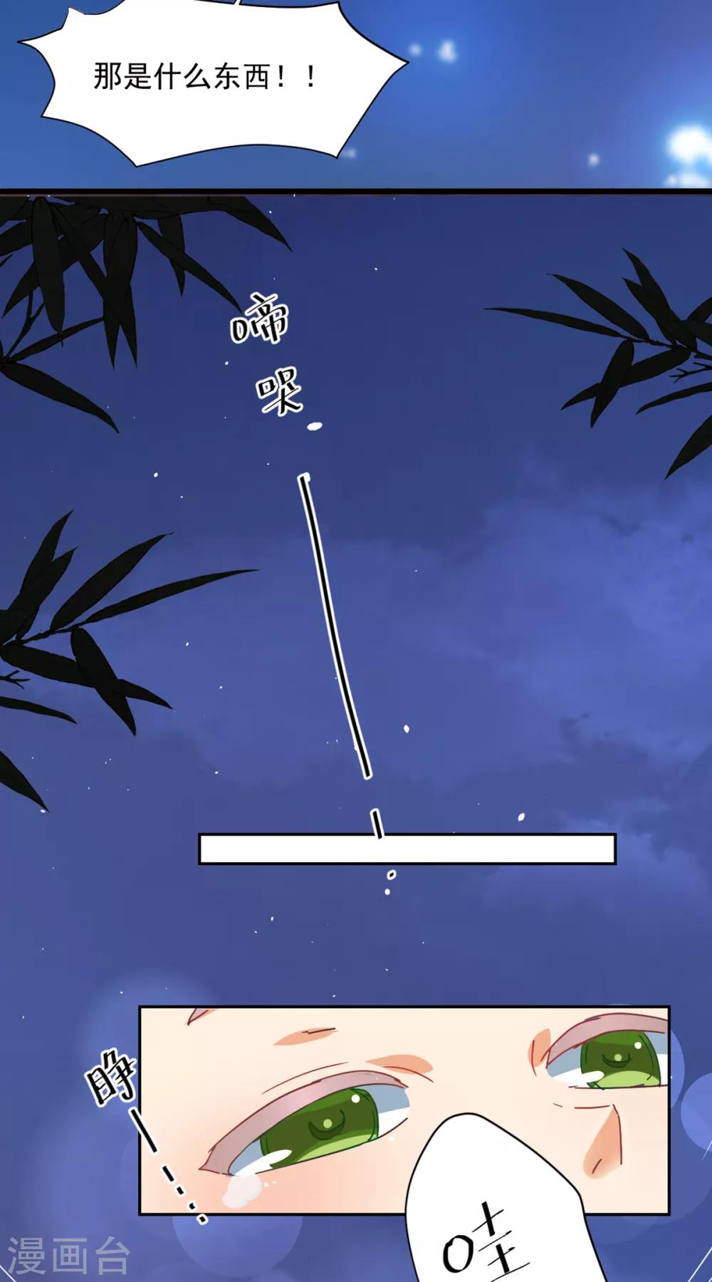 第76话 告白21