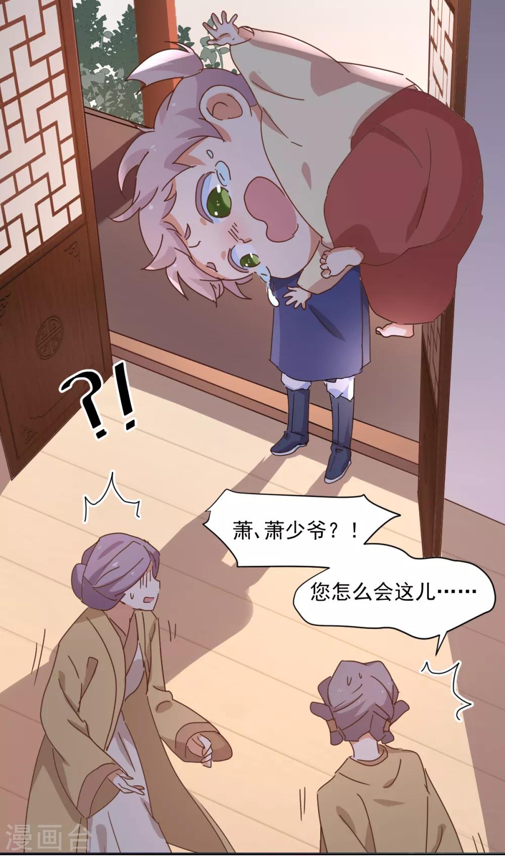 第76话 告白26