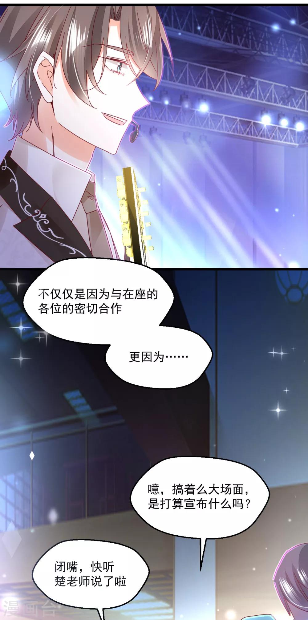 第76话 告白3