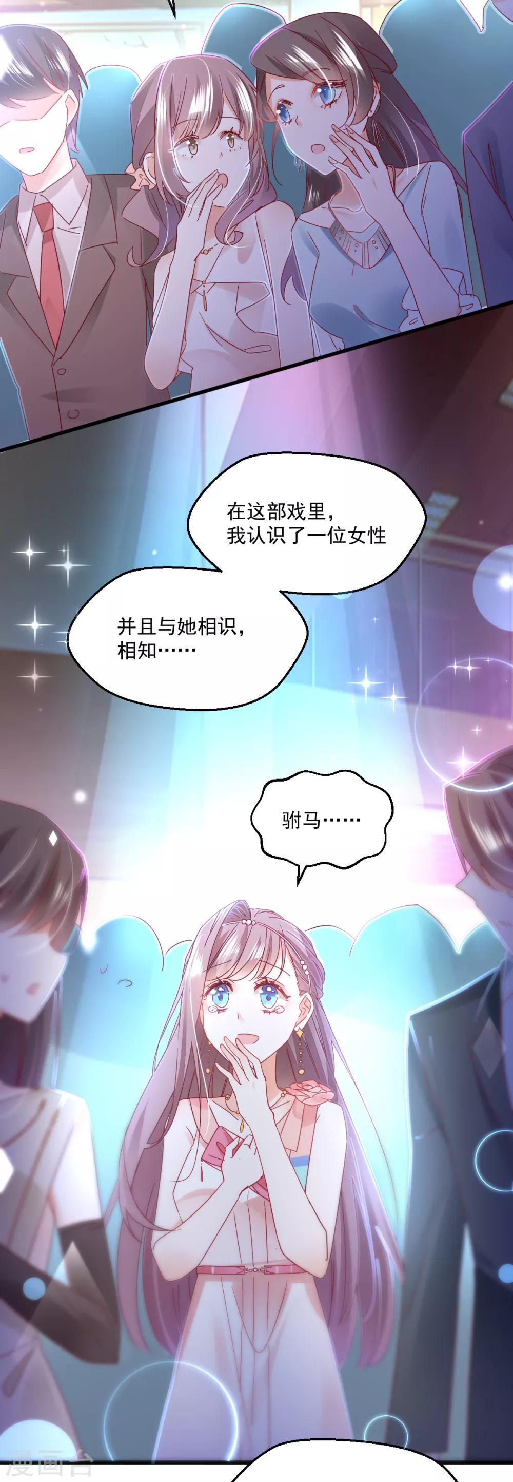 第76话 告白4