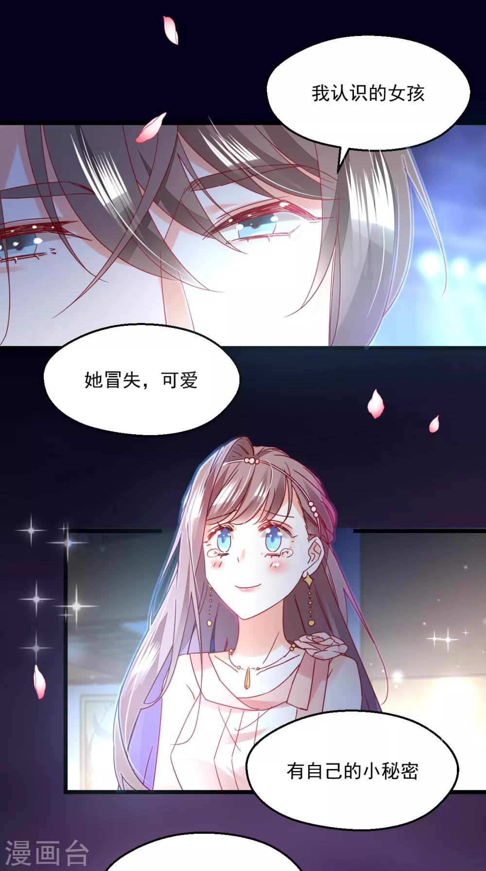第76话 告白9