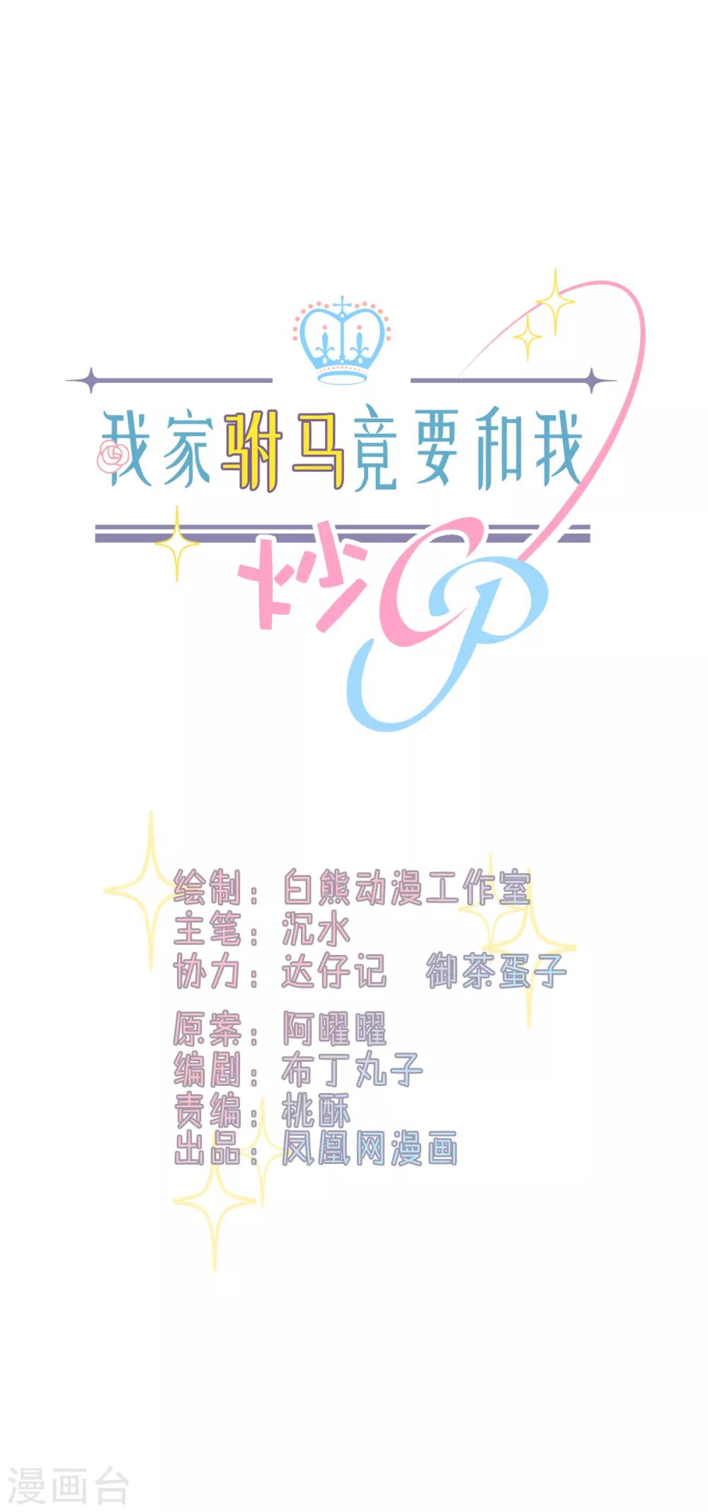 第78话 搞事0