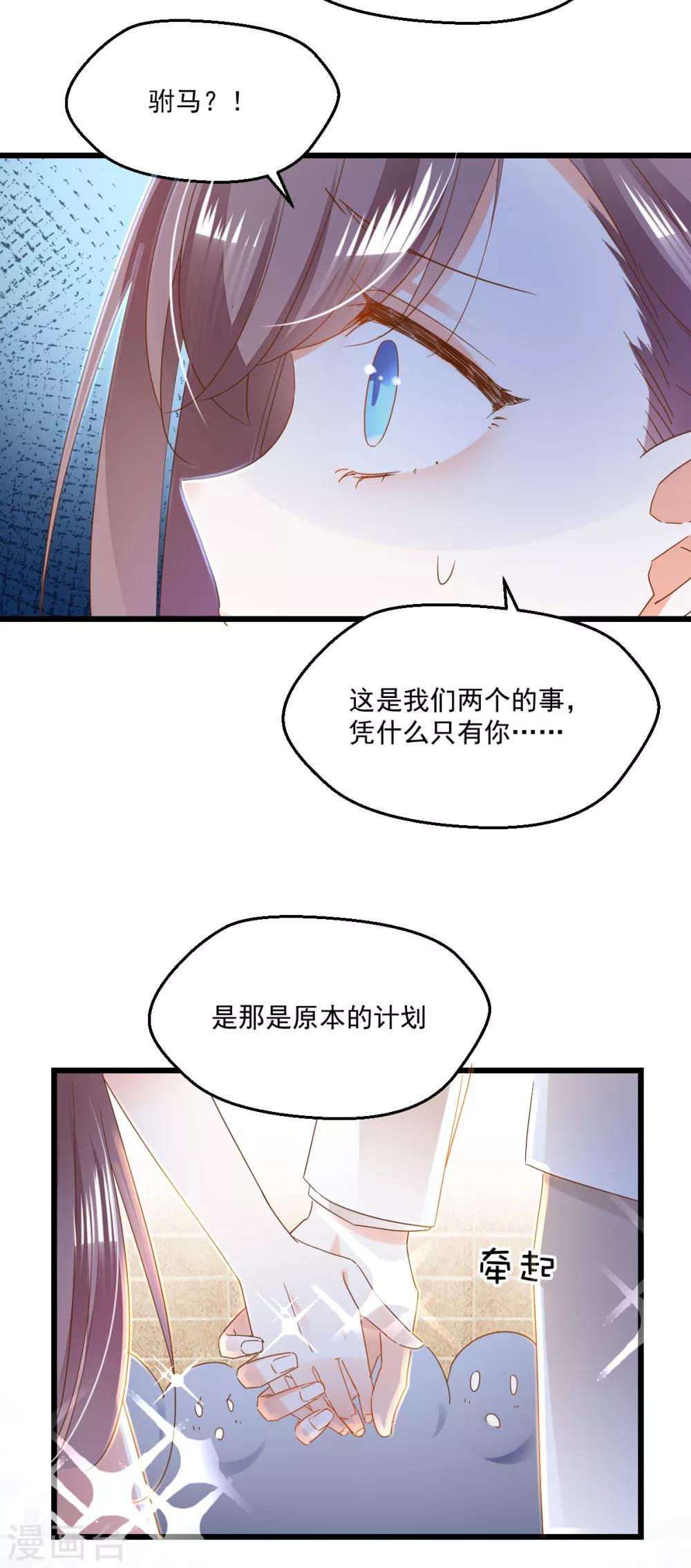 第78话 搞事10