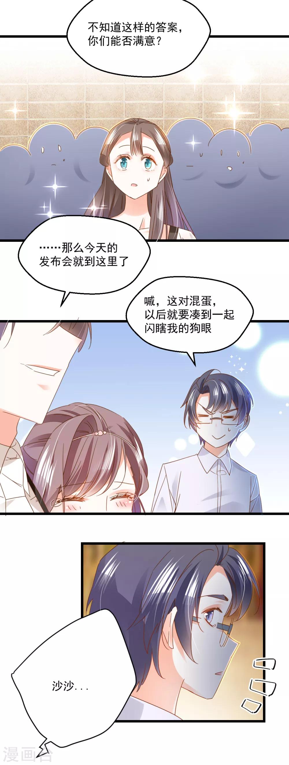 第78话 搞事12
