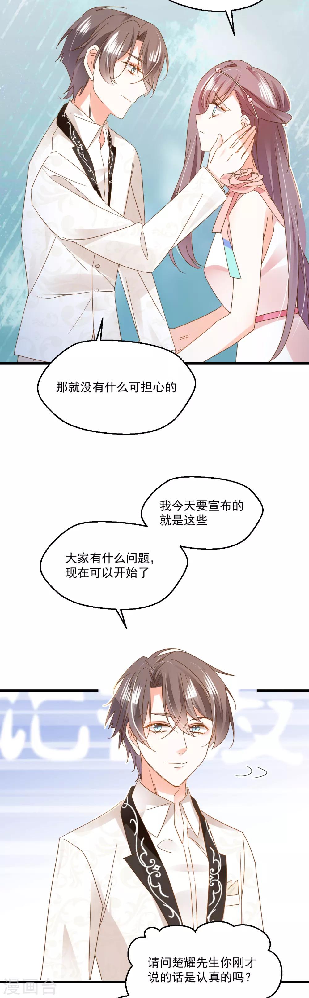 第78话 搞事2
