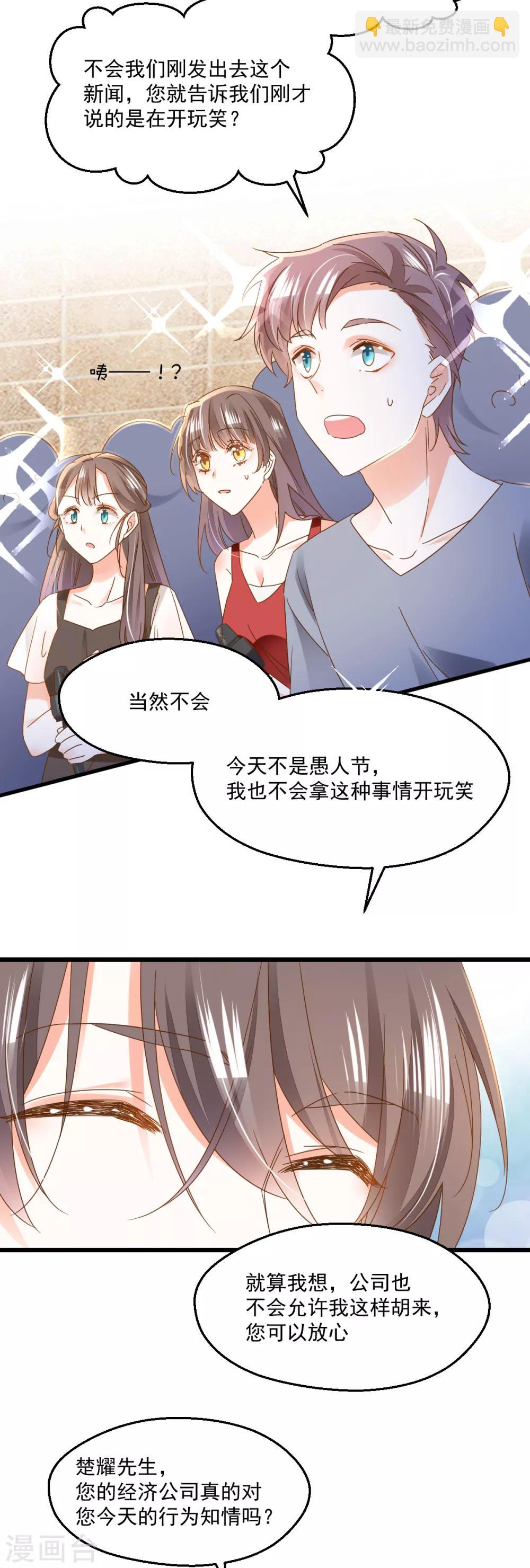 第78话 搞事3