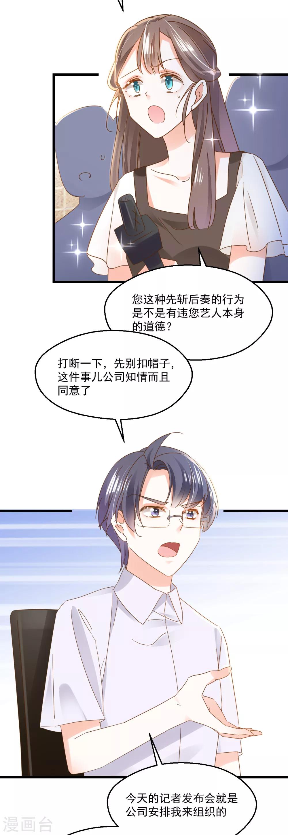 第78话 搞事4