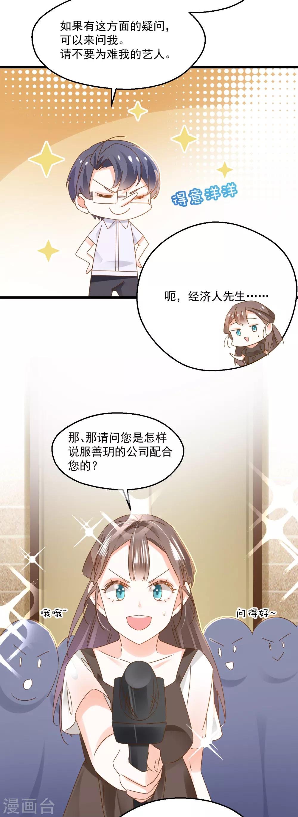 第78话 搞事5