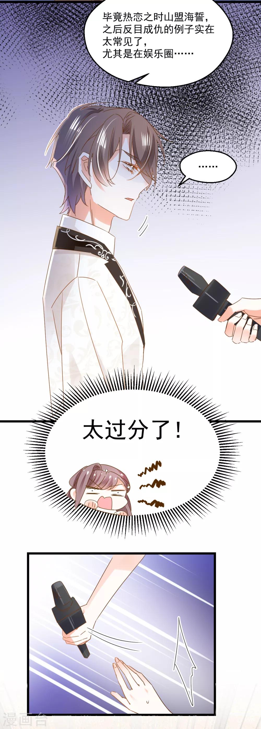 第78话 搞事6