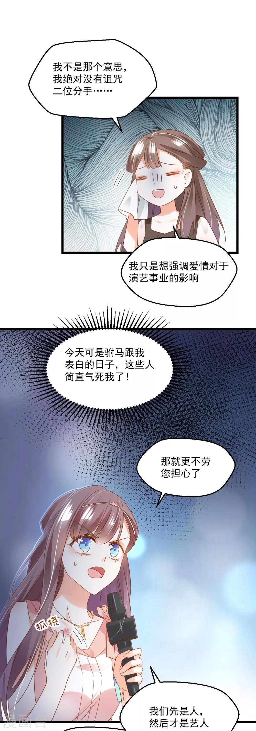 第78话 搞事8