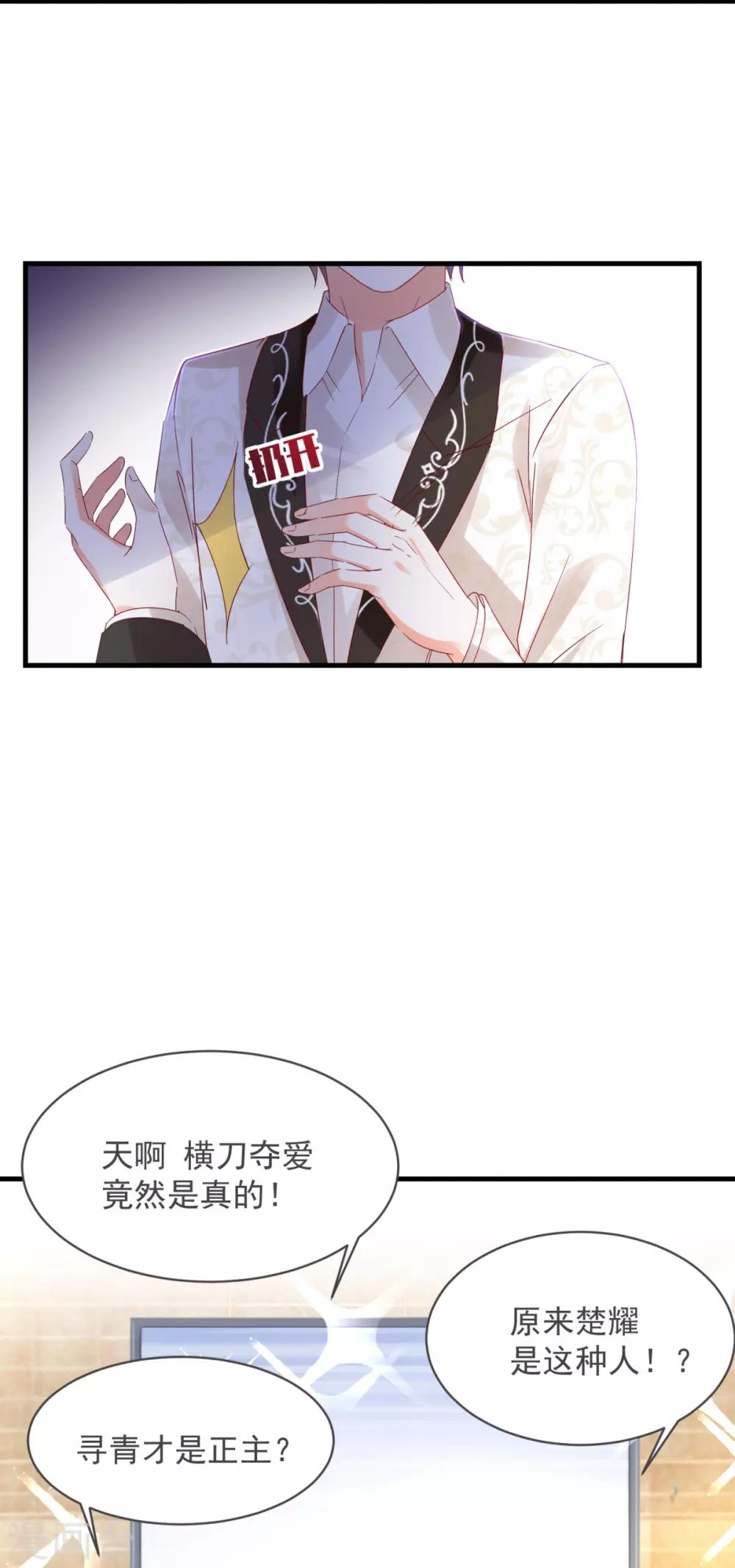 第82话 是 · 不 · 是！15